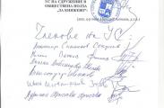 Третият лист от писмото до Министър-председателя на Република България внесено н